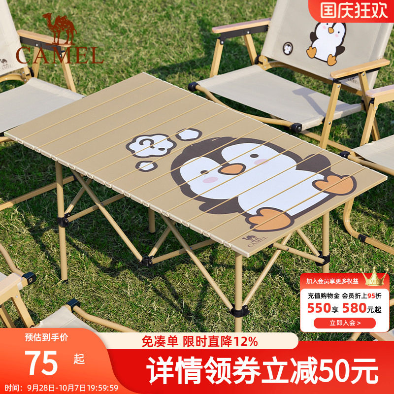 骆驼户外折叠桌便携野餐桌子露营桌装备野餐野外野营萌趣企鹅桌子