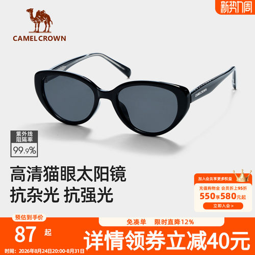 骆驼猫眼太阳眼镜2026新款高级感墨镜女款男士开车专用户外遮阳