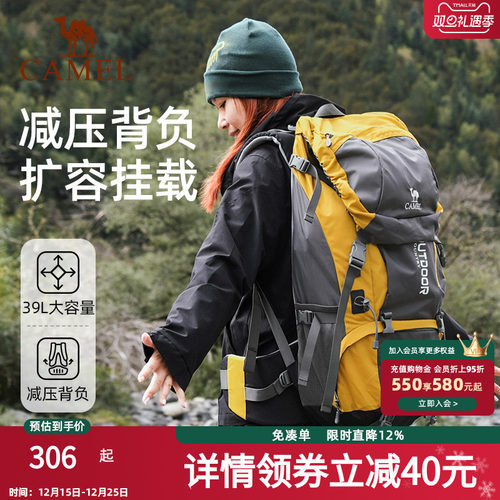 骆驼翠鸟户外重装登山包大容量减压背负系统背包徒步旅游行双肩包