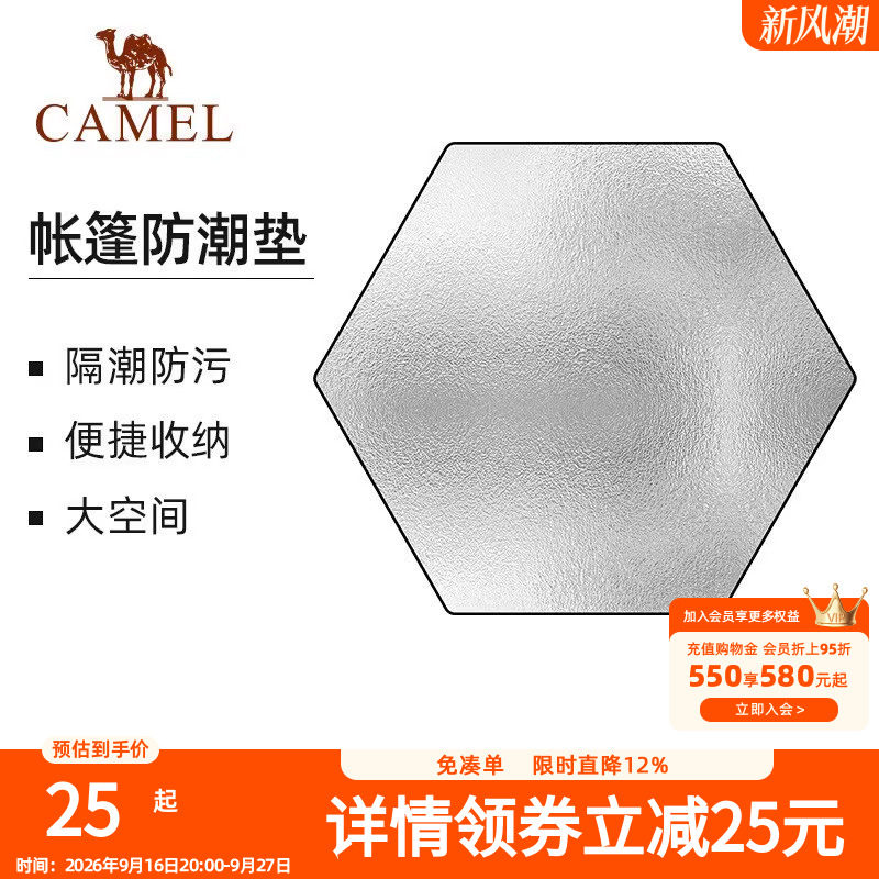 骆驼防潮垫野餐加厚户外露营帐篷图片