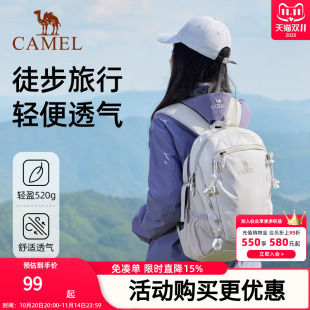 骆驼云影旅行双肩包女旅游轻便背包学生书包户外徒步爬山男登山包