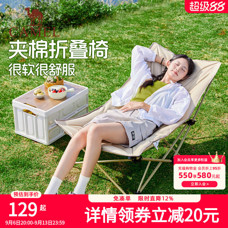 骆驼躺椅户外便携折叠椅露营椅子坐躺两用椅休闲办公室午休云朵椅
