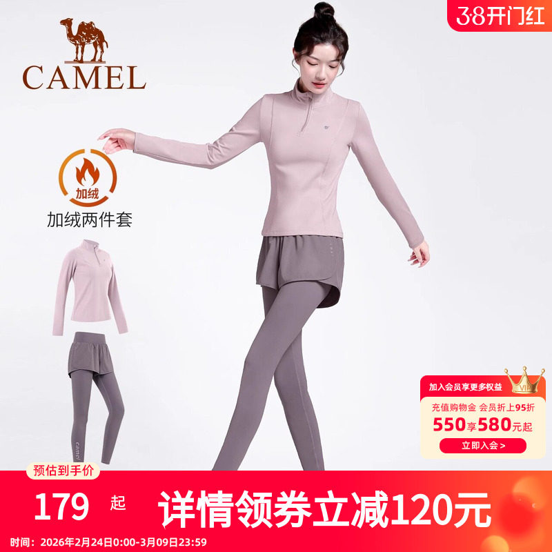 骆驼瑜伽服套装女款秋冬季晨跑服防风修身休闲衣服加绒运动两件套