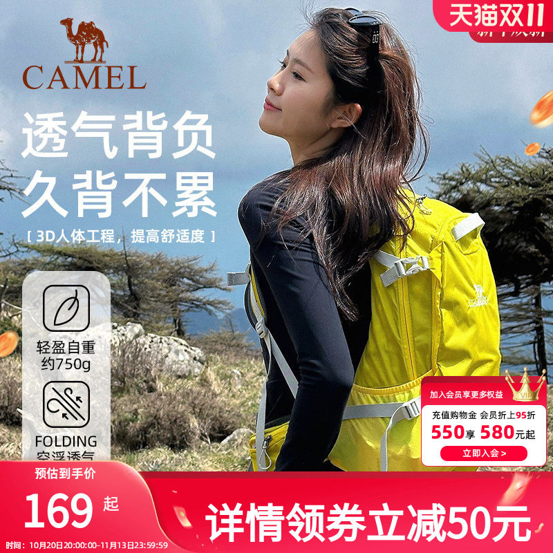 【轻量背负系统】骆驼户外登山包双肩包徒步爬山女轻便运动背包