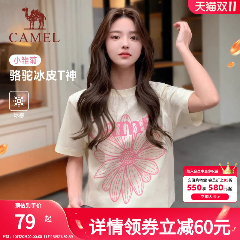 骆驼冰皮T神女小雏菊T恤短袖夏季棉感休闲韩系圆领学生运动上衣潮