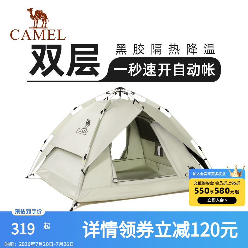 骆驼帐篷户外折叠全自动沙滩室内加厚露营野营过夜防雨黑胶遮阳帐