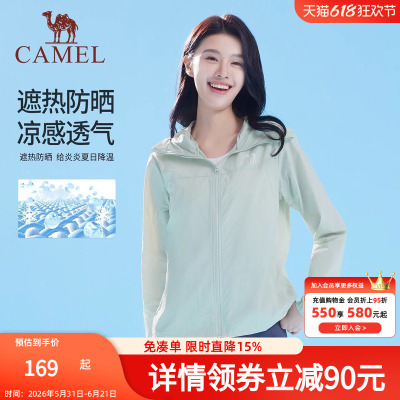 骆驼沐光户外防晒衣女2026春夏新款upf1000防紫外线轻薄透气外套
