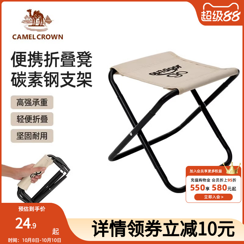 骆驼户外折叠椅马扎学生露营钓鱼