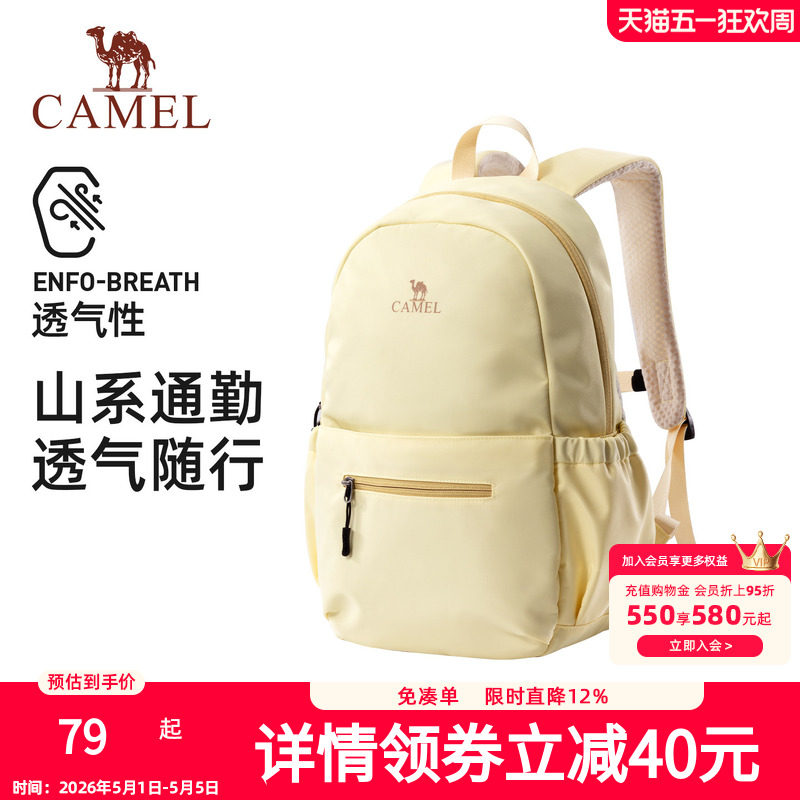 骆驼旅行双肩包女旅游轻便背包学生书包户外徒步爬山男运动登山包