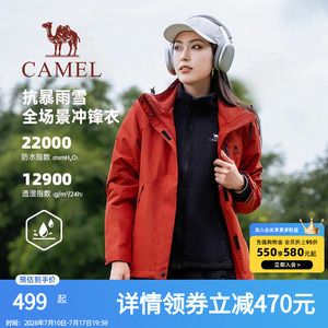 骆驼女装全天候硬壳冲锋衣2026秋冬新款轻量化户外防风防水登山服