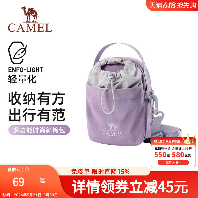 骆驼斜挎包时尚轻便户外徒步单肩斜挎手机包女包便携轻量化水壶包
