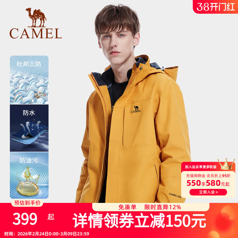 骆驼暴雨级防水冲锋衣男三合一可拆卸外套女防风进藏露营登山服装