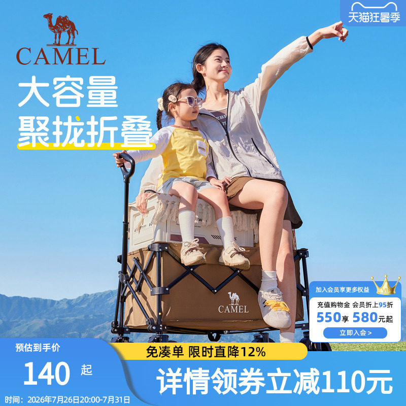 CAMEL户外聚拢露营车野餐儿童可躺营地车手推车拉车可折叠旅行车