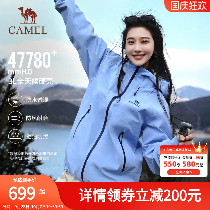 [北极壳]骆驼户外冲锋衣女三防防水透湿硬壳外套2026新款登山服装