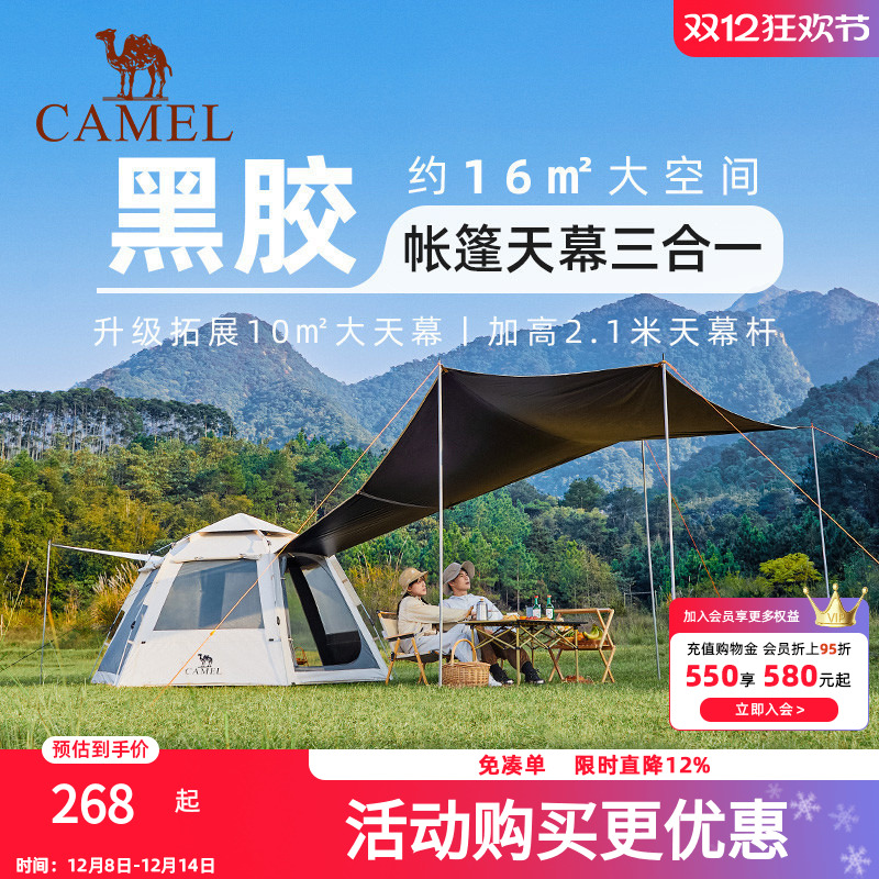 骆驼帐篷户外折叠便携式涂银防晒