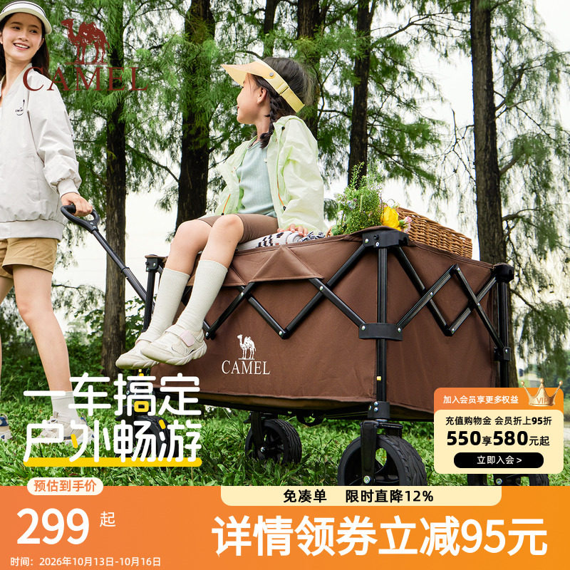CAMEL户外聚拢露营车野餐儿童可躺营地车手推车拉车可折叠旅行车