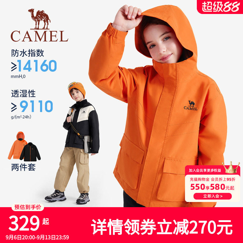 骆驼儿童冲锋衣三合一新款中大童户外防水风衣女童外套男童滑雪服