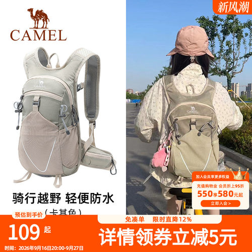 骆驼轻便跑步运动书包男女大学生