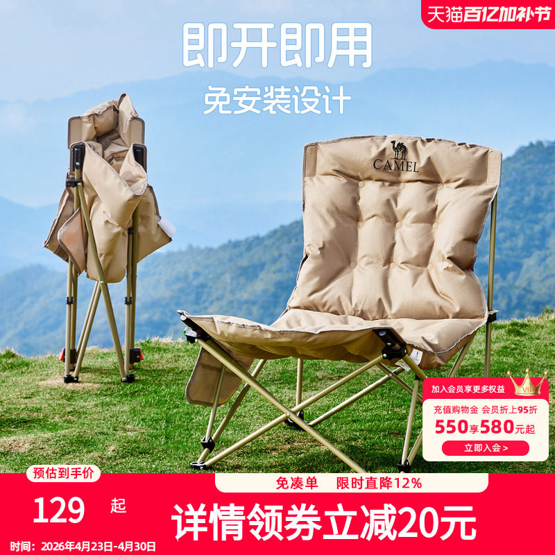 骆驼躺椅户外便携折叠椅露营椅子坐躺两用椅休闲办公室午休云朵椅