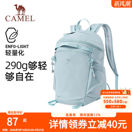 【风铃包】骆驼轻量化双肩包大容量户外轻便女旅行背包徒步登山包