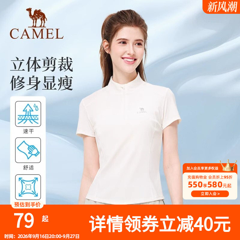 骆驼运动T恤女款春速干透气立领短袖休闲健身服户外登山瑜伽上衣