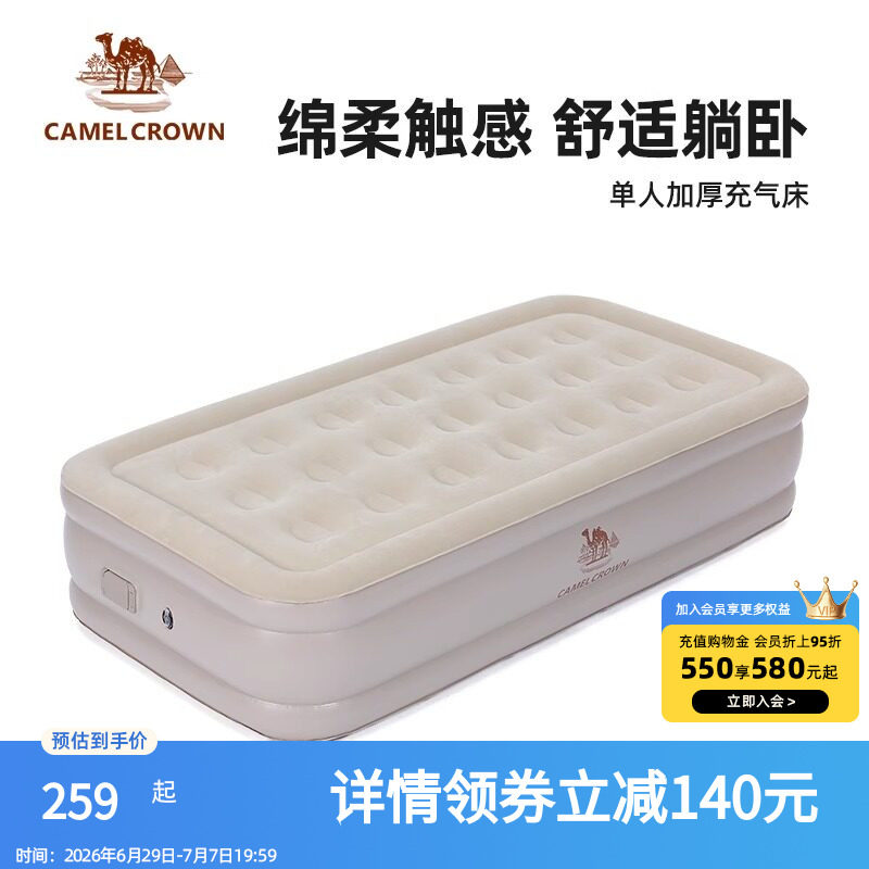 骆驼露营充气床垫打地铺家用自动气垫床户外帐篷充气床便携床野营