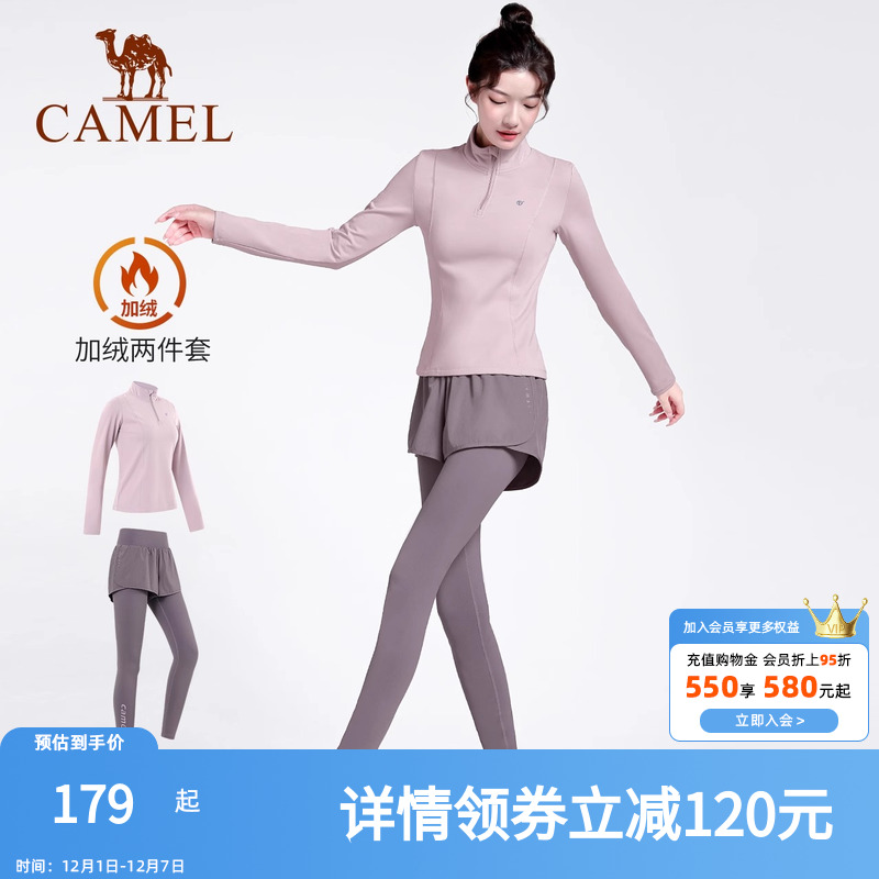 骆驼瑜伽服套装女款秋冬季晨跑服防风修身休闲衣服加绒运动两件套