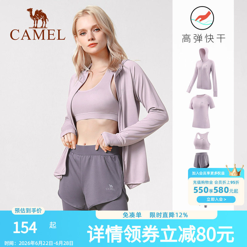 骆驼瑜伽服女2026新款专业跑步运动套装秋速干衣透气晨跑健身上衣