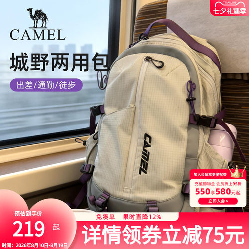 【杨梅包】骆驼通勤旅行出差电脑背包大容量徒步登山包双肩书包