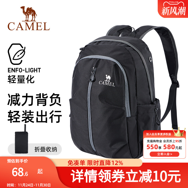骆驼可折叠大容量轻量化书包背包男女运动双肩包防水旅游旅行包