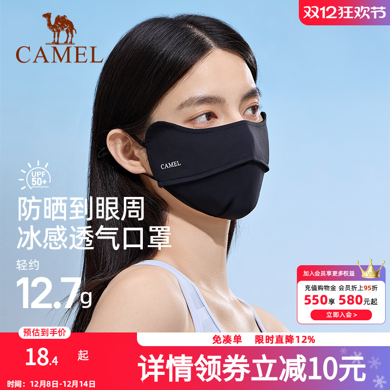 【甄选专享】骆驼户外夏