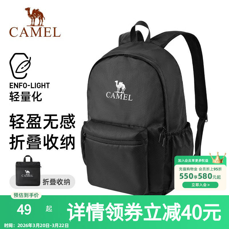 骆驼轻量化背包运动双肩包轻便可折叠皮肤背包户外登山旅游旅行