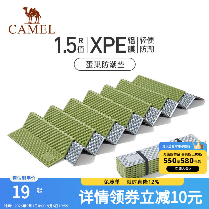 骆驼蛋巢防潮垫户外露营蛋槽垫帐篷睡垫折叠坐垫地垫蛋壳防潮坐垫图片