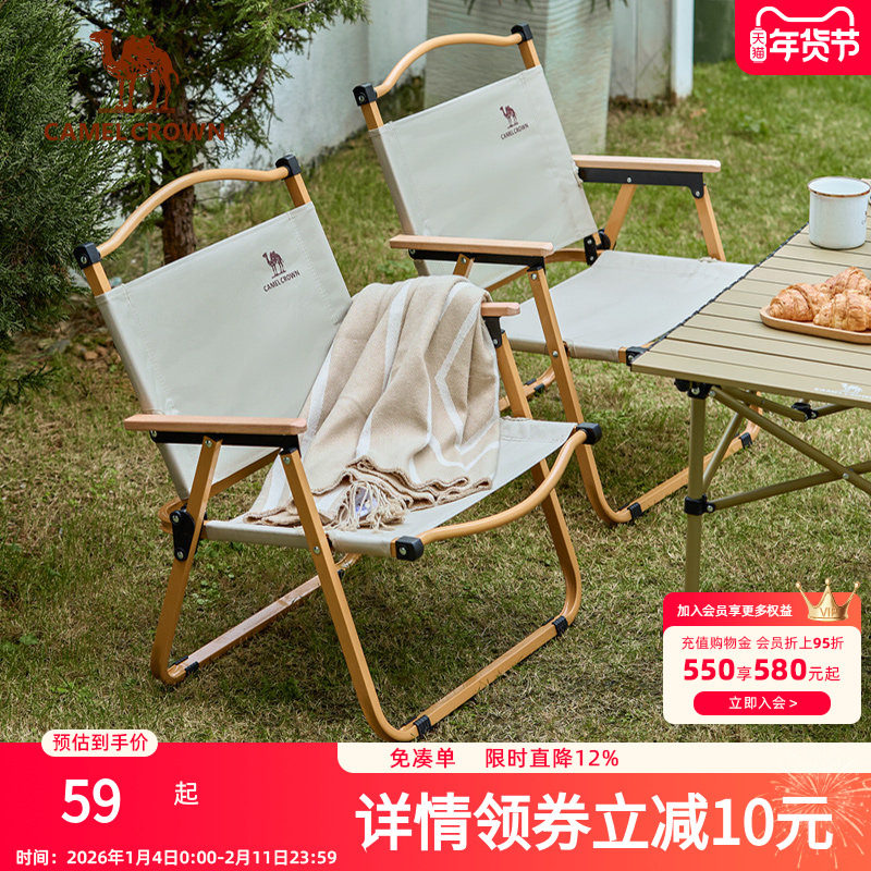 骆驼户外折叠椅露营克米特椅野营钓鱼凳子沙滩椅子野外折叠凳桌椅