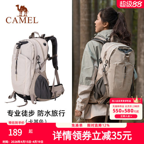 骆驼旅行双肩包户外登山包