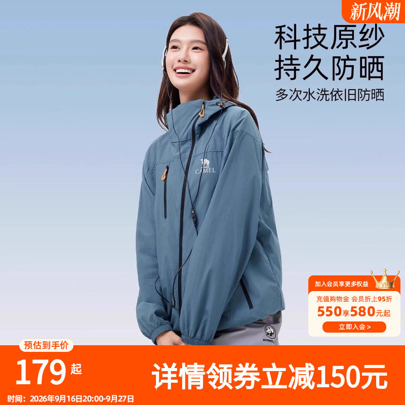 骆驼竹影Pro户外防晒衣钓鱼服2026夏凉感遮热防晒服薄外套男女