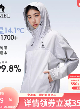 骆驼户外防晒衣2026春夏新款男女同款upf1000凉感防泼水运动外套