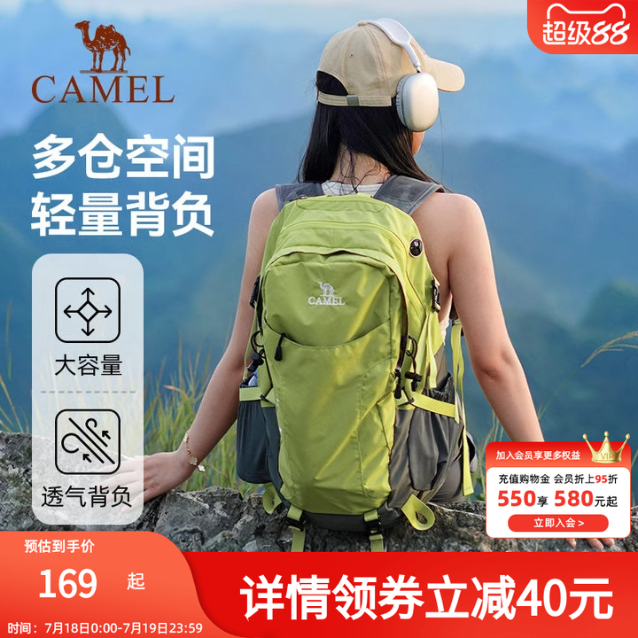 骆驼户外登山包男女大容量旅行包旅游徒步背包防水双肩包轻便书包