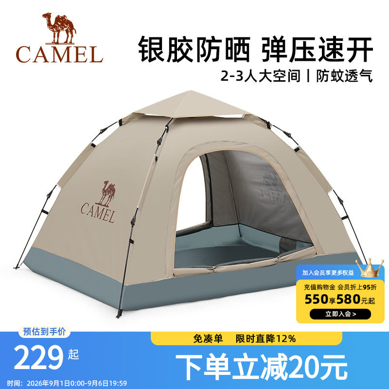 骆驼户外帐篷便携式可折叠自动速开银胶防晒防雨公园野餐露营装备图片