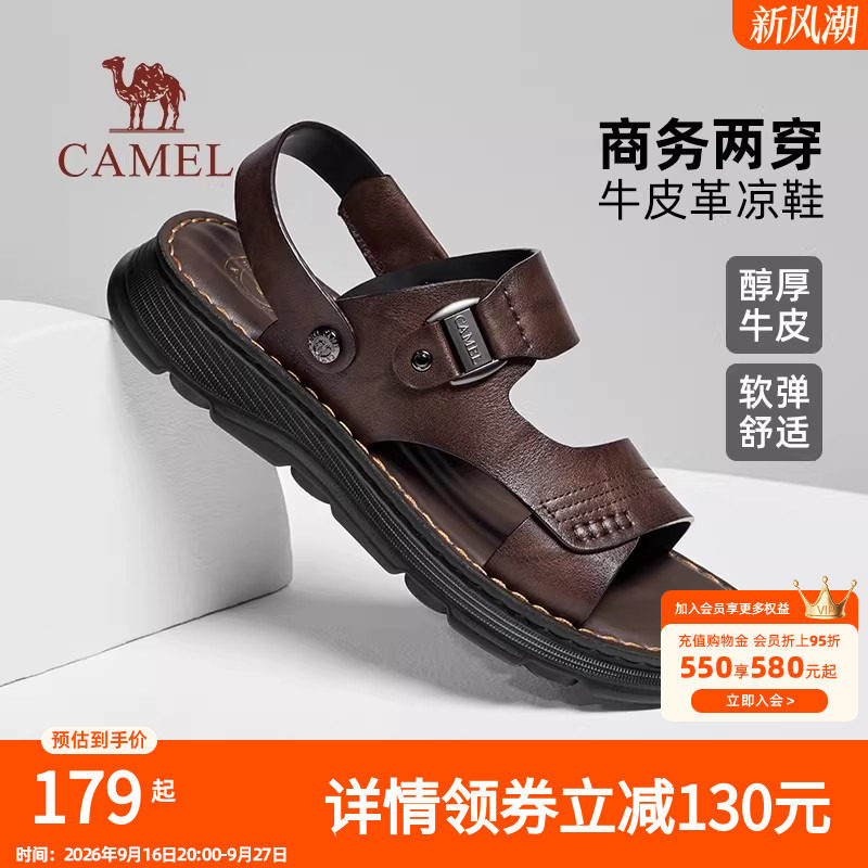 骆驼凉鞋男款2026新款夏季真皮透气两穿凉皮鞋爸爸拖凉两用鞋防滑