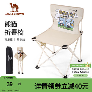 備靠背美術生折疊椅子戶外便攜釣魚椅 駱駝熊貓IP折疊凳露營野營裝