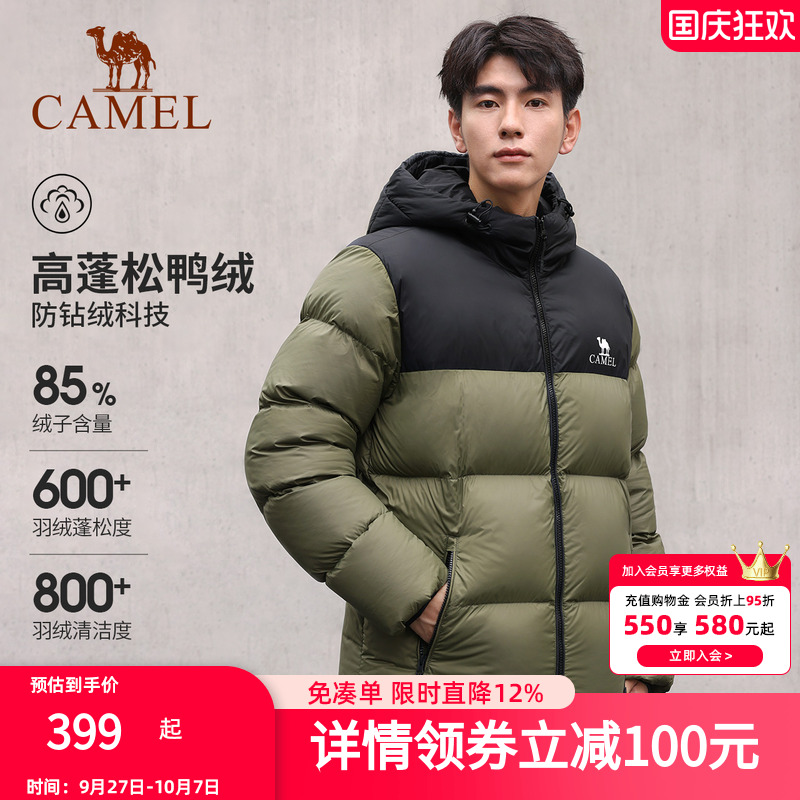 【骆驼火山】男装面包服男冬季连帽加厚保暖白鸭绒短款羽绒服外套
