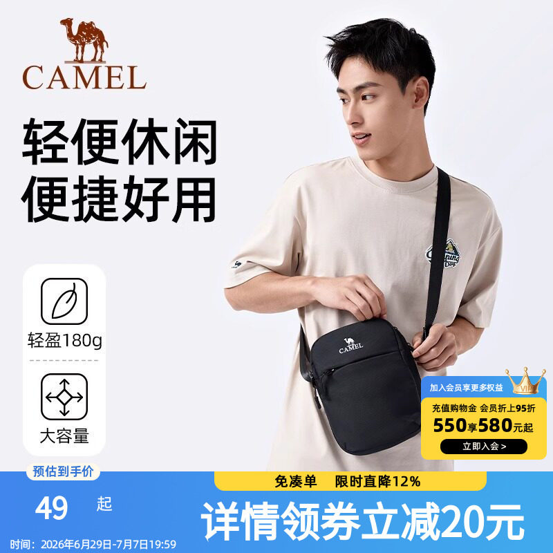 骆驼便携单肩包男士款时尚运动斜挎包健身外出小包休闲骑行包背包