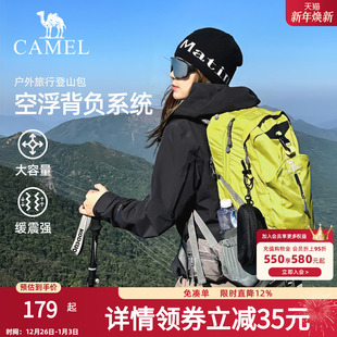 骆驼户外轻便登山包女旅行徒步爬山装 备背包男大容量旅游双肩包