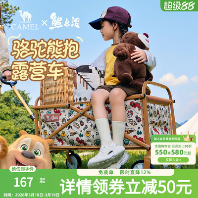 camel熊出没联名户外可折叠露营车儿童可躺野餐手推车摆摊营地车