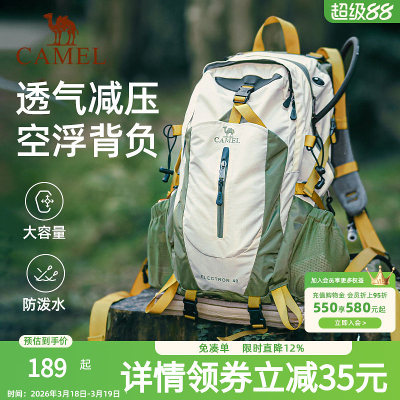 骆驼大容量户外轻便登山包专业徒步装备女爬山运动旅行背包双肩包