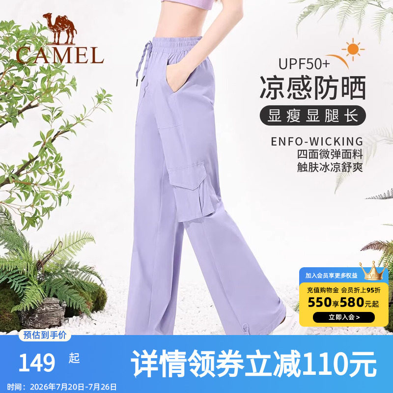 骆驼工装裤女夏季紫色新款休闲裤户外登山运动裤粉色防晒冲锋长裤