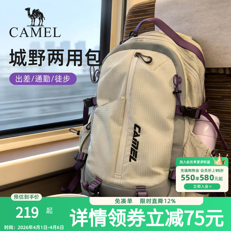 【杨梅包】骆驼通勤旅行出差电脑背包大容量徒步登山包双肩书包