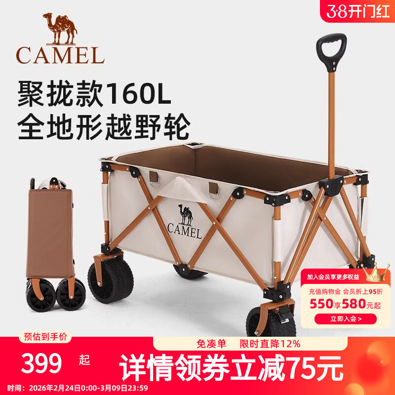 camel聚拢款露营车折叠野营推车便携旅行户外野餐拉车大号快递车