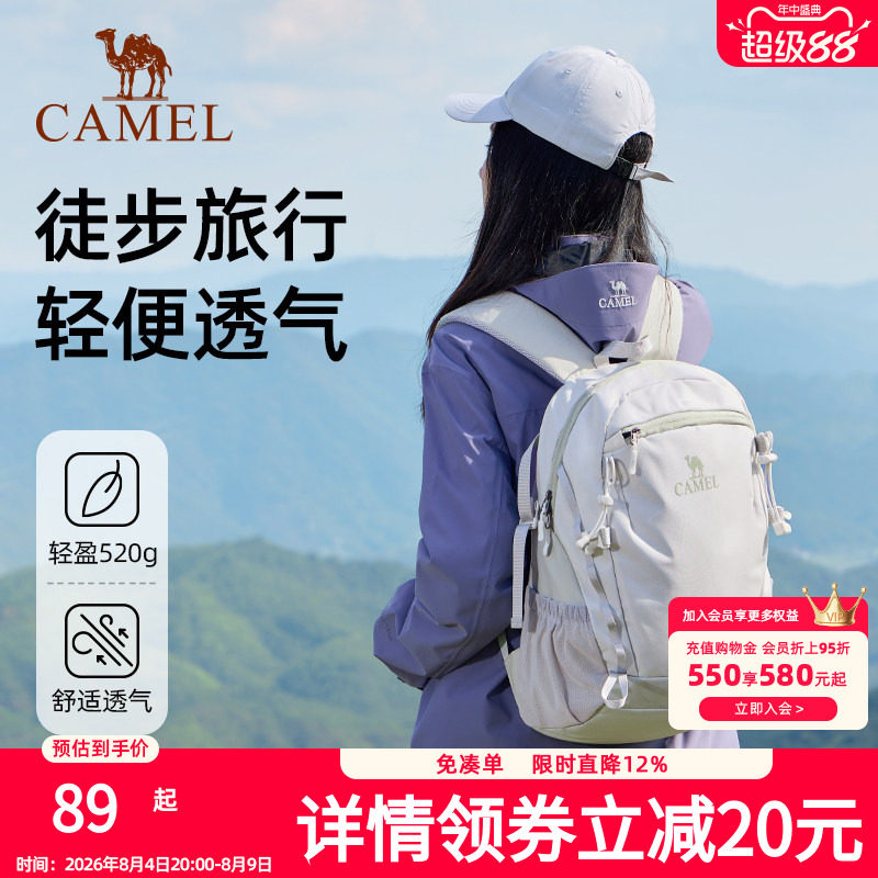 [雪糕包]骆驼旅行双肩包女旅游轻便背包学生书包户外徒步登山包